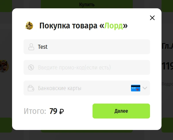 Шаг 2